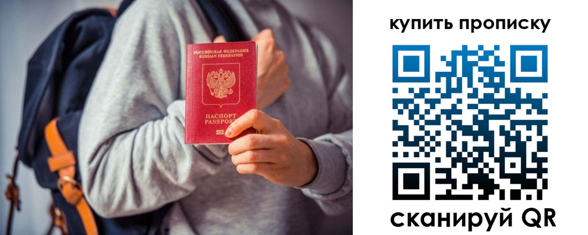 временная регистрация в квартире в Белокурихе