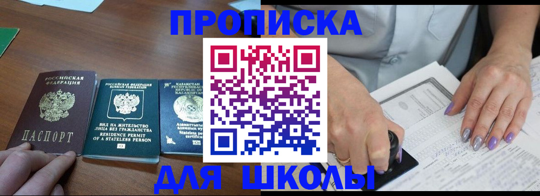 временная регистрация собственник в Белокурихе