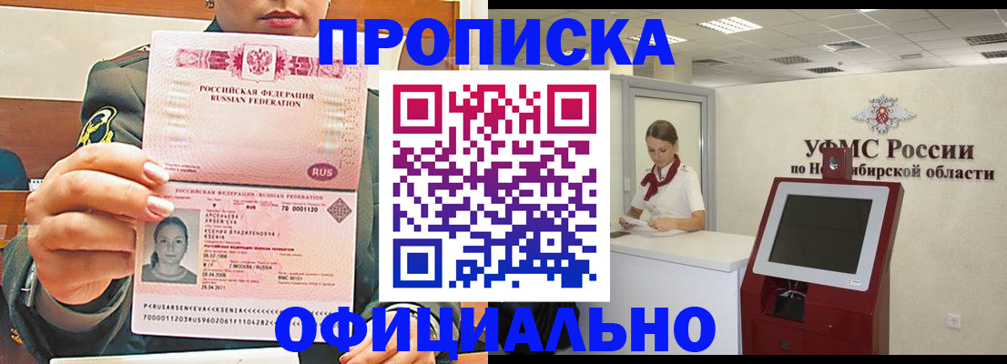 найти адрес прописки в Белокурихе